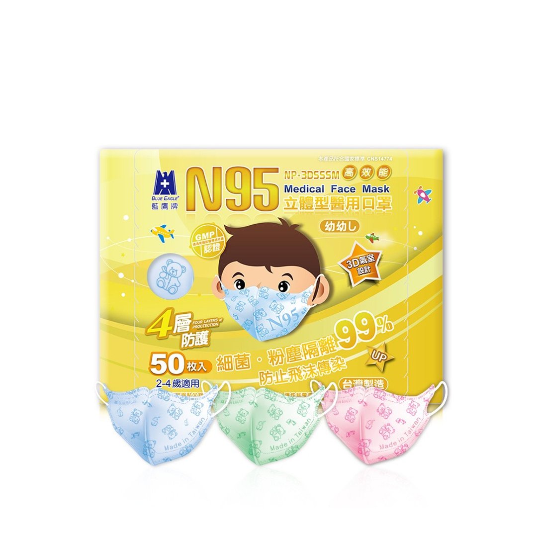 蓝鹰牌 N95 立体型 2-4 岁幼幼医用口罩 50 片 x1 盒 - 口罩 - 其他材质 多色