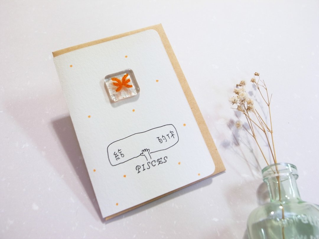 Highlight 还来-水象星座系列玻璃小物卡片/生日卡/万用卡 - 卡片/明信片 - 纸 多色