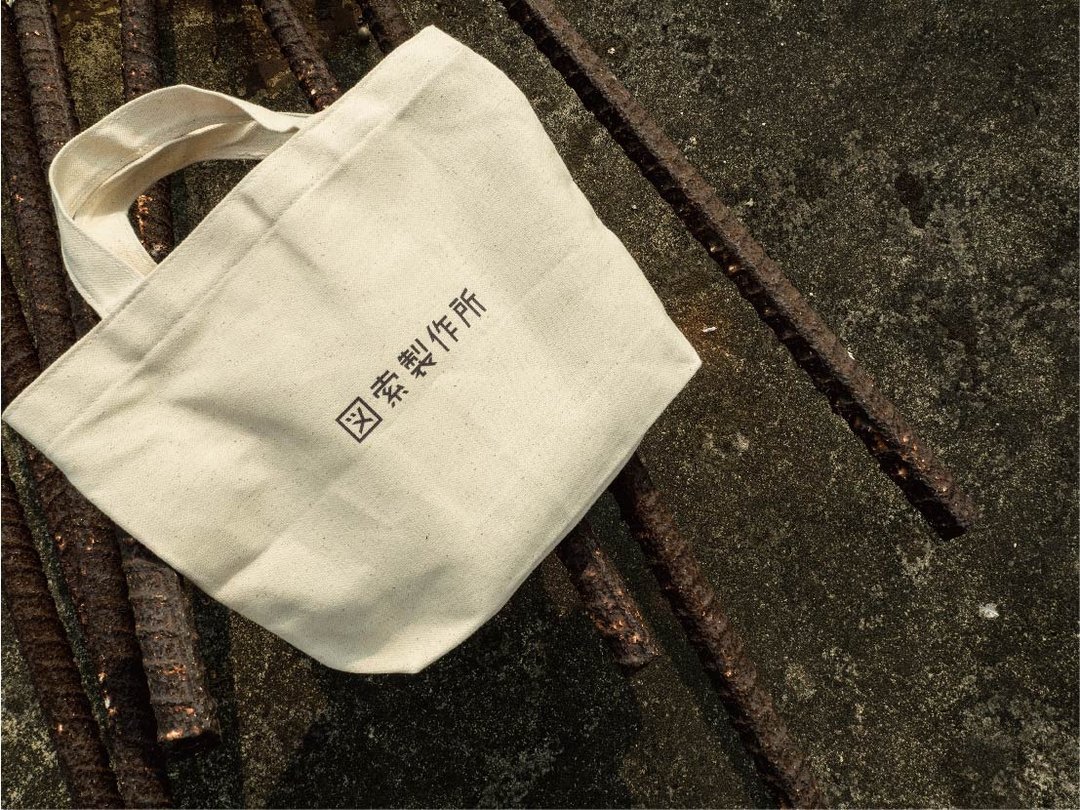自己写字 - 自行定制文字 袋着走帆布包 Tote bag (size S) 环保 - 手提包/手提袋 - 棉 橘色