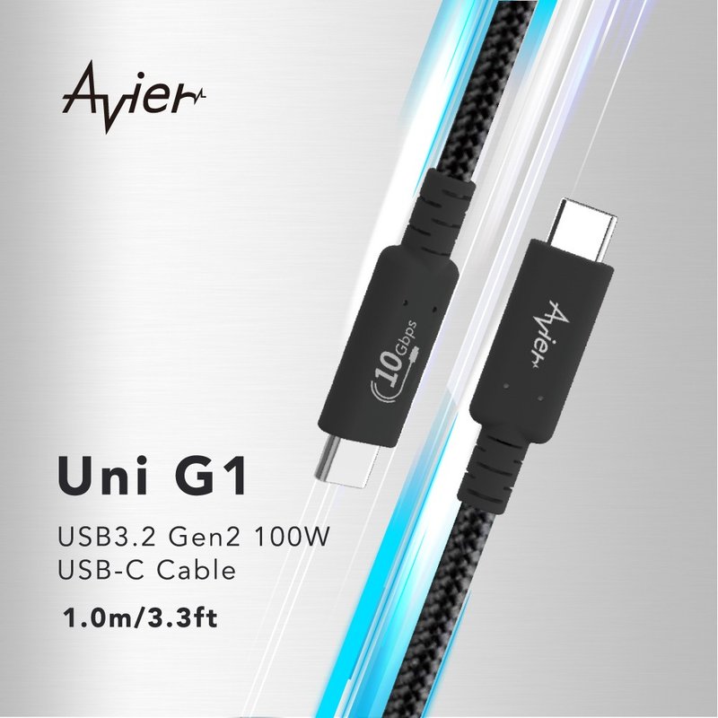 【Avier】Uni G1 USB3.2 Gen2 100W 高速资料传输充电线 1M - 充电宝/传输线 - 其他金属 黑色