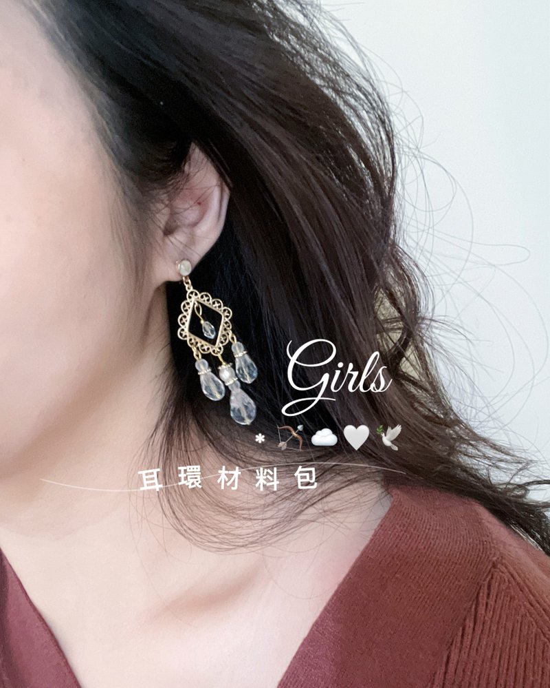 Girls耳环材料包 (连工具+送头饰1件) - 金工/饰品 - 其他金属 多色