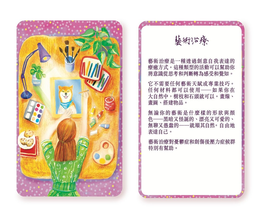 灵性疗愈神谕卡 52 张手绘灵魂练习卡 易安妮 好好生活 - 刊物/书籍 - 纸 多色