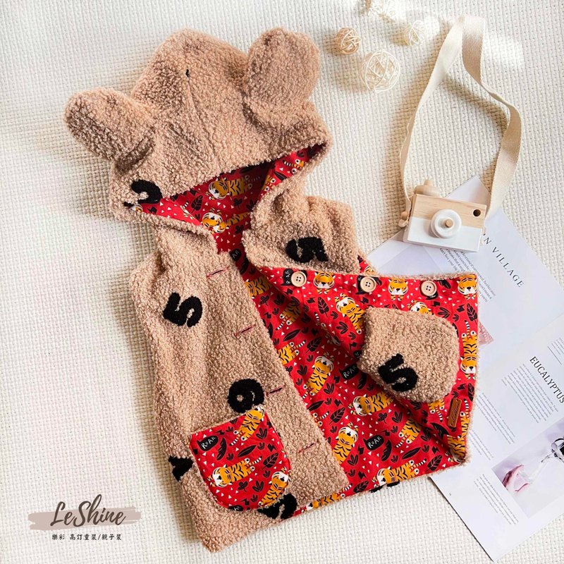 羊羔绒熊耳双面背心-双面保暖秋冬季童装 春节过年款手工制亲子装 - 童装外套 - 棉．麻 