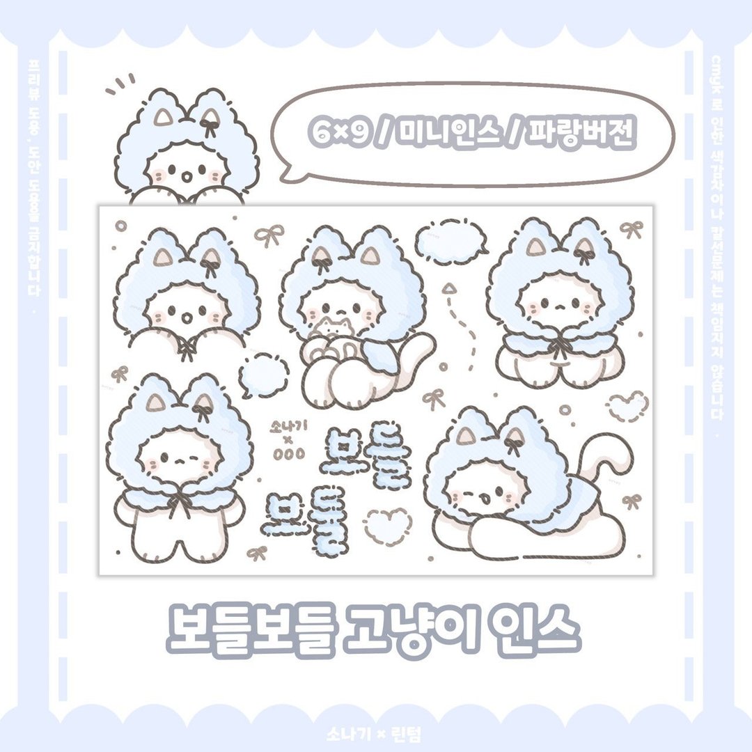 软萌猫咪 - 韩国可爱手帐贴纸 (lintam) - 贴纸 - 纸 蓝色