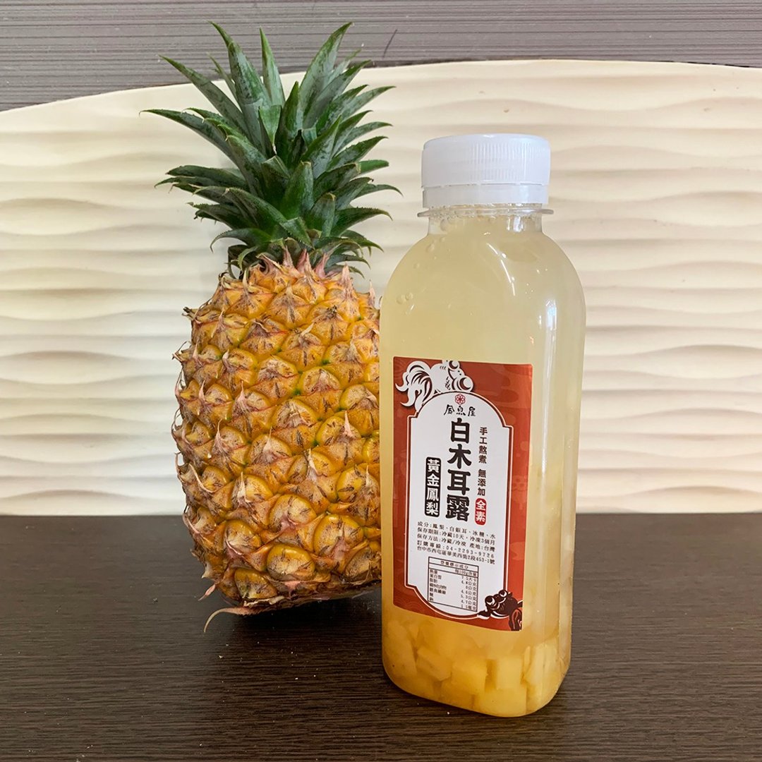 黄金凤梨 白木耳露 - 健康/养生 - 新鲜食材 黄色