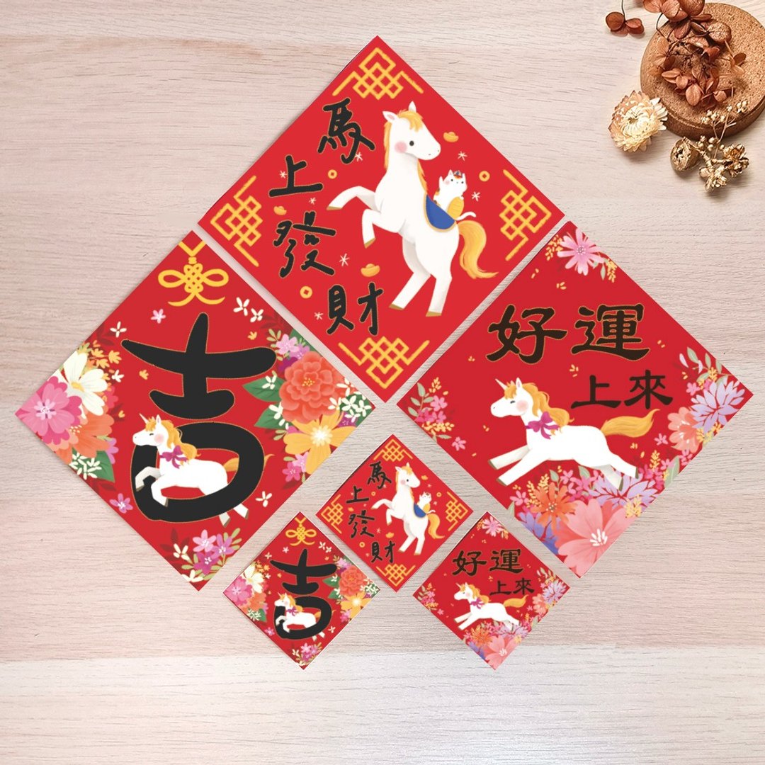 新年 大小春联/红包袋 - 红包/春联 - 纸 红色