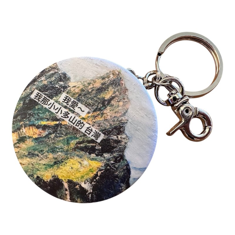 疗愈随身镜钥匙圈  圣诞礼物 交换礼物  随身镜吊饰 礼物推荐 - 吊饰 - 其他金属 