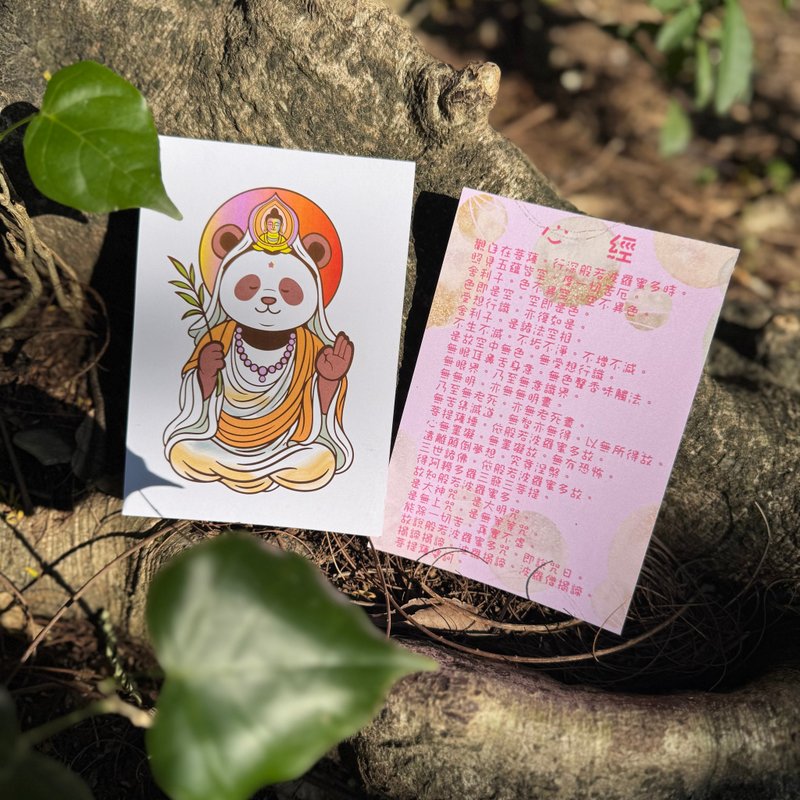 熊猫观音心经单张双面明信片/酷卡/大明咒是无上咒/马年新心相 - 卡片/明信片 - 纸 多色
