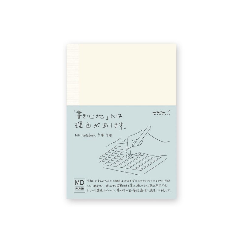 MIDORI MD Notebook (S) 文书方格 - 笔记本/手帐 - 纸 多色