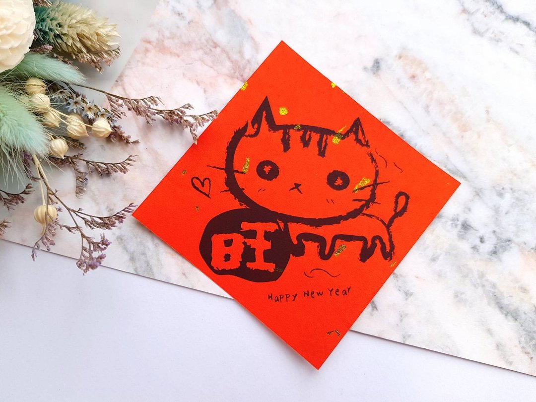 猫咪过年春联 - (旺) - 红包/春联 - 纸 红色