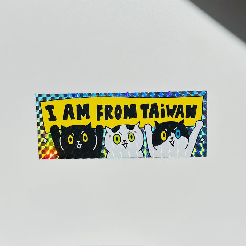 i'm from TAIWAN / 我是台湾猫 超级闪亮贴纸 - 贴纸 - 防水材质 多色