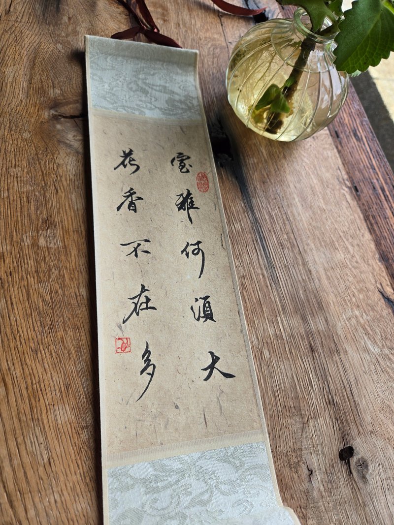 书法挂轴 • 室雅何须大 花香不在多 - 海报/装饰画/版画 - 纸 