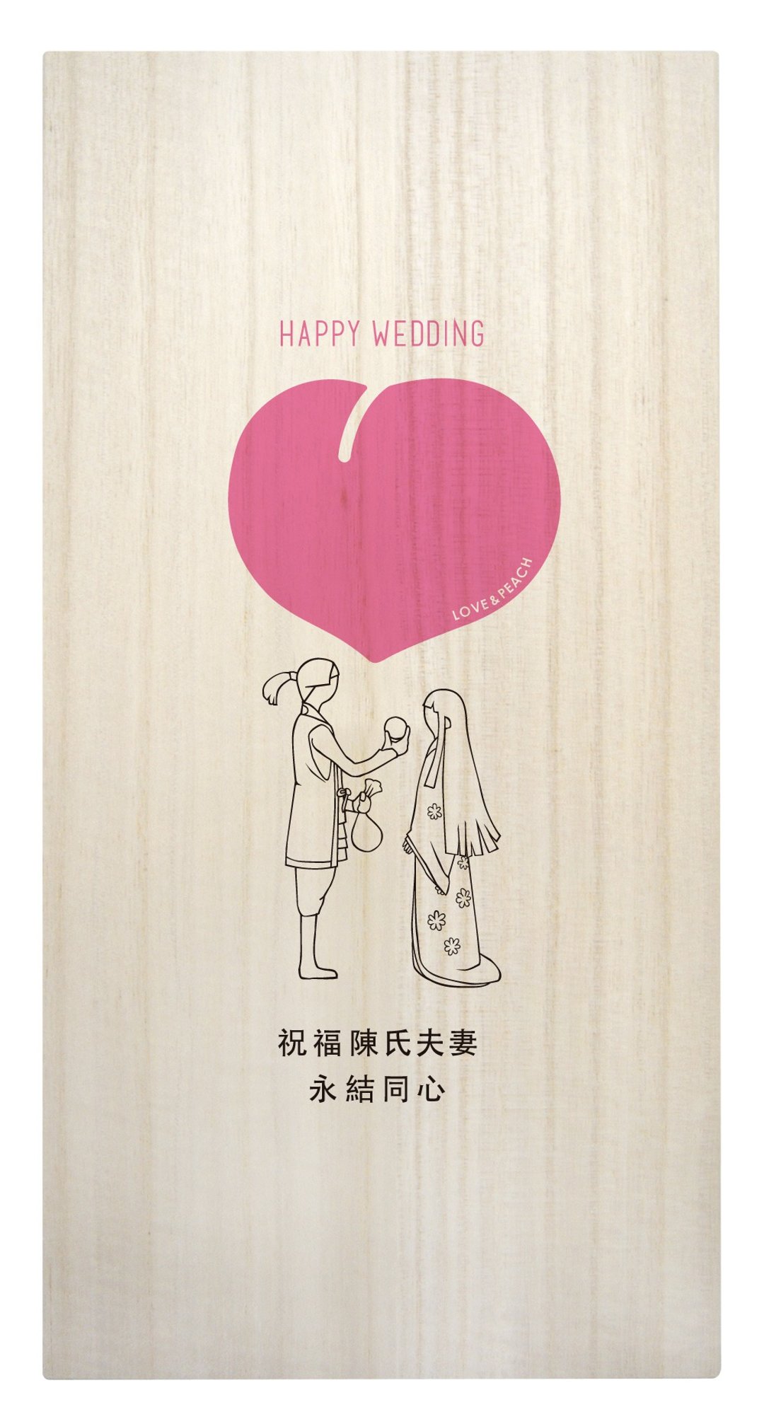 孝左卫门礼盒刻字服务 - 筷子/筷架 - 木头 