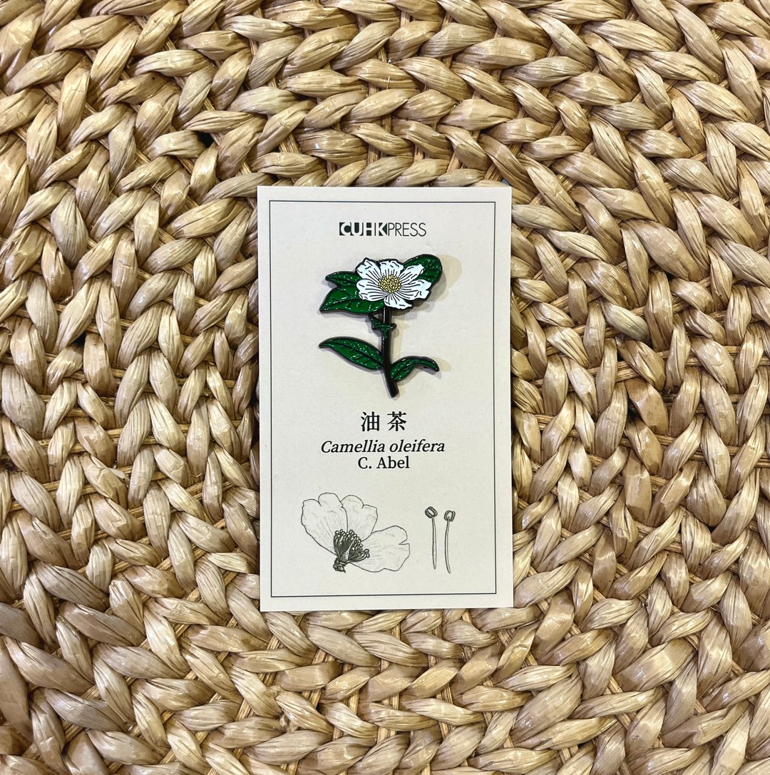 香港原生植物图鉴系列 油茶花襟章 - 金工/饰品 - 其他金属 