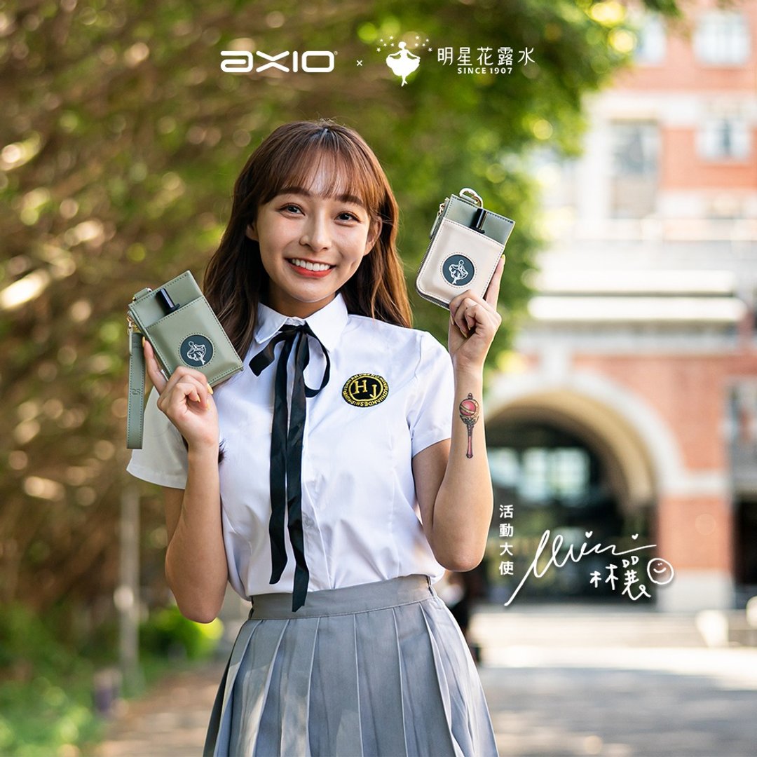 AXIO&amp;明星花露水限量联名款-2入组-林襄强力推荐-(绿色+米色) - 皮夹/钱包 - 其他材质 