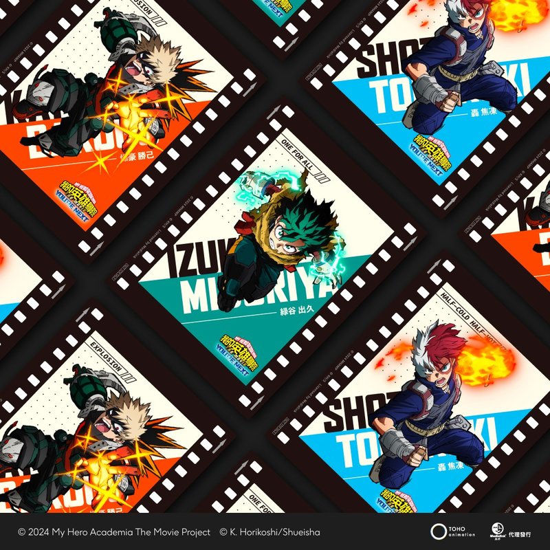 【我的英雄学院剧场版 : You're Next】突破极限单人票 - 卡片/明信片 - 塑料 