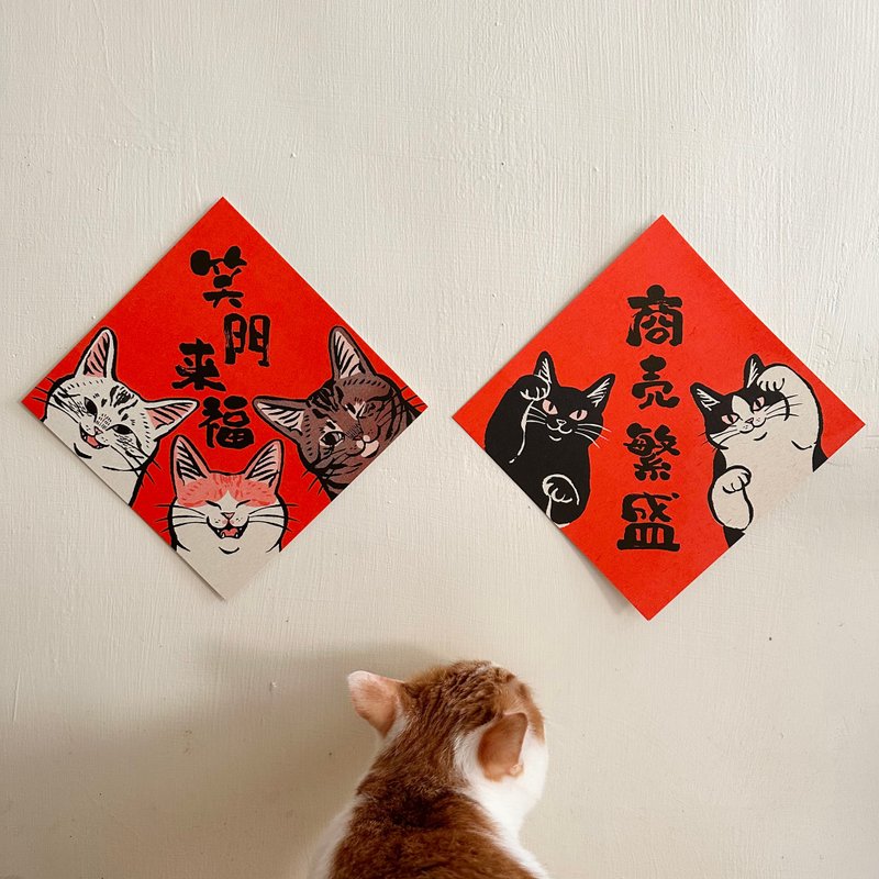 猫春联 - 墙贴/壁贴 - 纸 红色
