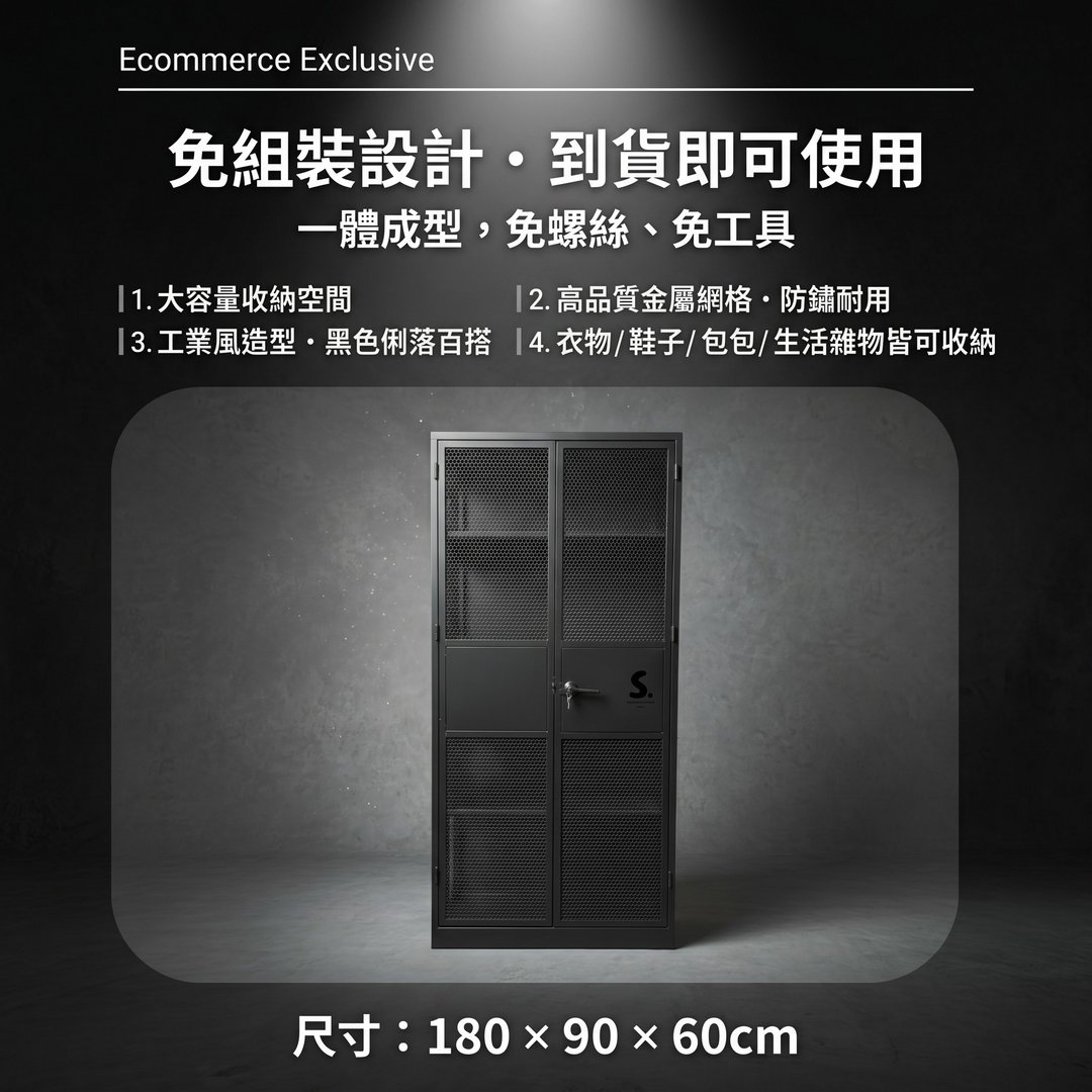 大型网柜.消光黑收纳柜.菱格造型柜.工业风系列.铁件制造.家具 - 书架/书挡 - 其他金属 黑色