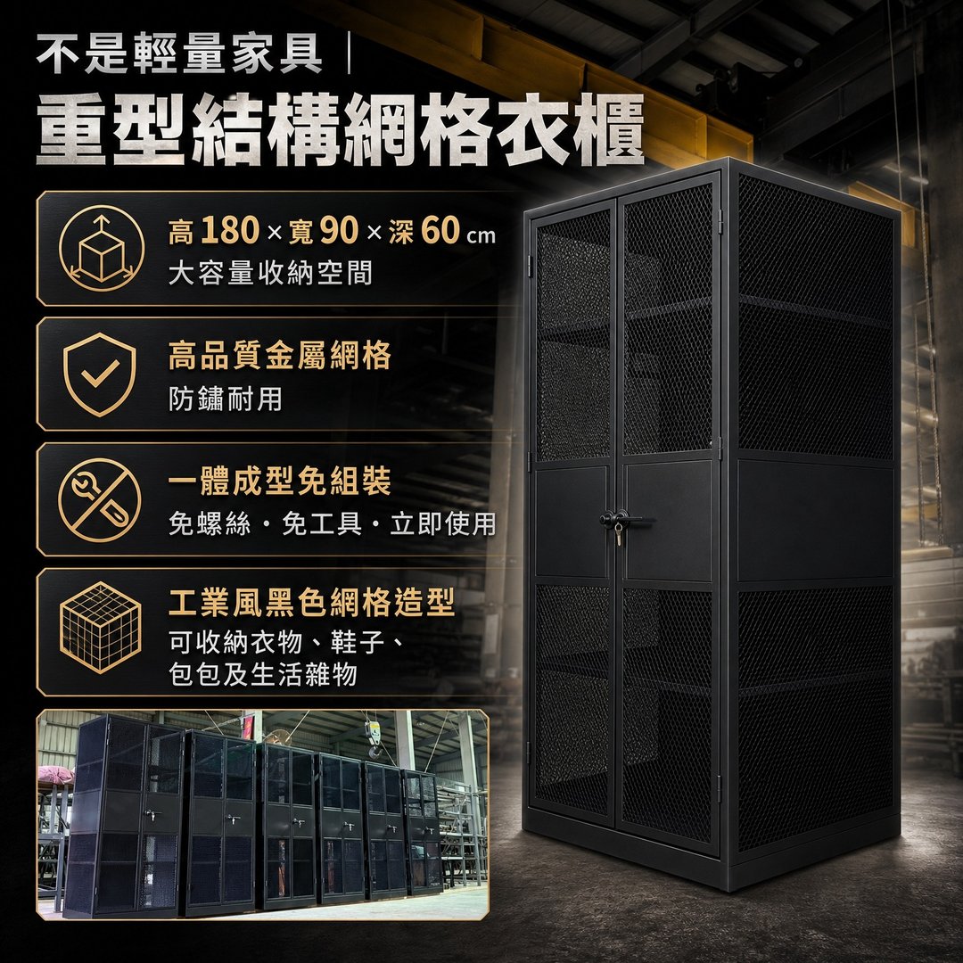 大型网柜.消光黑收纳柜.菱格造型柜.工业风系列.铁件制造.家具 - 书架/书挡 - 其他金属 黑色