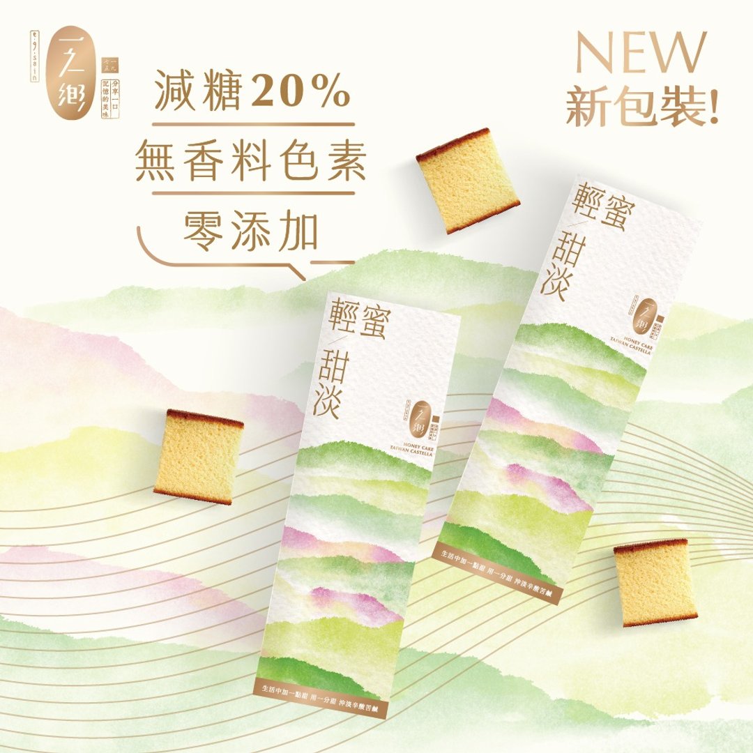 【一之乡】轻蜜甜淡蜂蜜蛋糕 (附提袋) - 蛋糕/甜点 - 新鲜食材 黄色