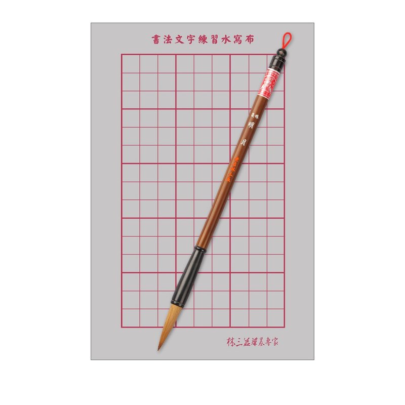 挥洒大字俐落组 - 其他书写用品 - 其他材质 