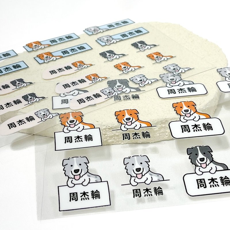 水晶姓名贴 | -边境牧羊犬 120张入 - 贴纸 - 防水材质 