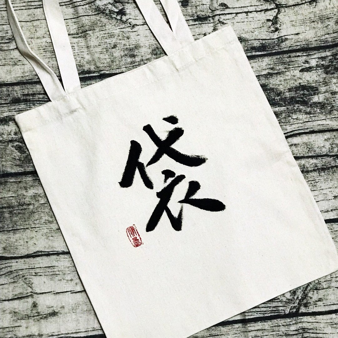 手写布袋 - 其他 - 棉 黑色
