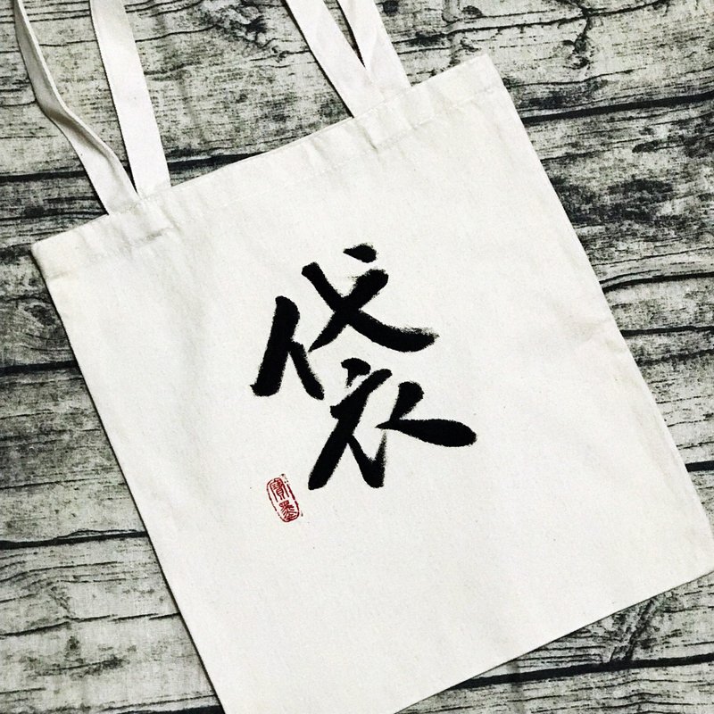 手写布袋 - 其他 - 棉．麻 黑色