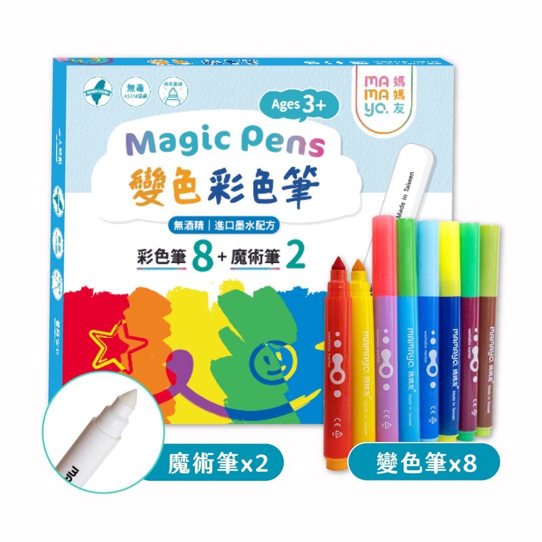 mamayo 变色彩色笔(8变色笔+2魔术笔) - 玩具/玩偶 - 颜料 多色