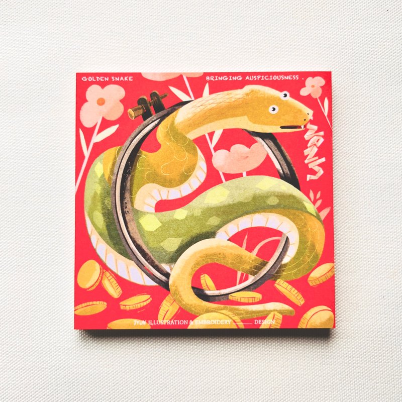 2025 蛇年 x JYUN EM. 蛇年吉祥插画贺卡 / 春联 斗方 - 卡片/明信片 - 纸 多色