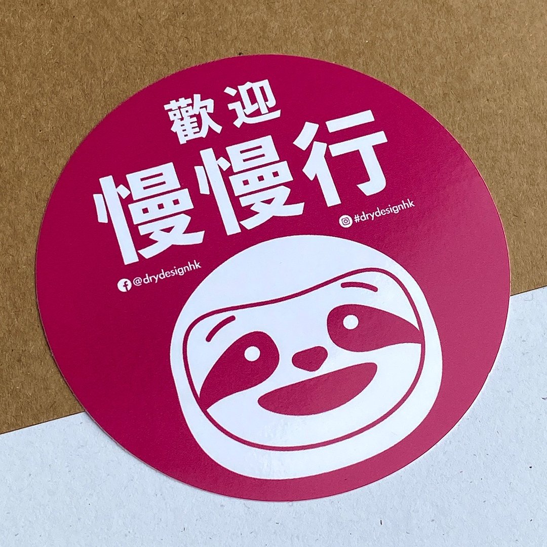 慢慢行【防水防晒可重贴】胶质贴纸 / 车身贴纸 - 贴纸 - 其他材质 红色