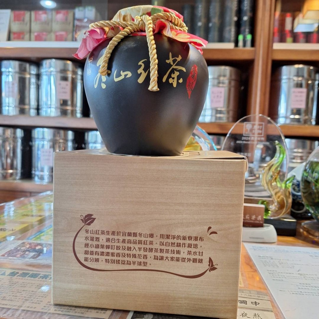 2025冬山红茶 (限量)_宜兰蜜香红茶_茶叶评鉴获奖推荐(送礼首选) - 茶 - 陶 