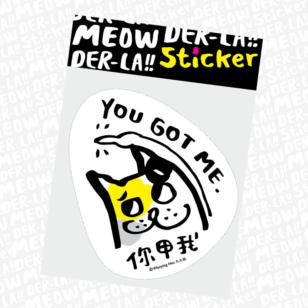 丸丸猫大贴纸 你甲我 You got me. - 贴纸 - 防水材质 