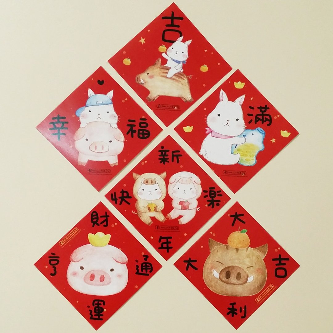 2019 大白兔插画春联组合包 / 小菱形春贴6入 - 红包/春联 - 纸 红色