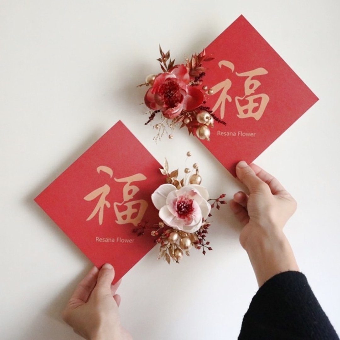 2026牡丹永生花福字 马红包春联 - 红包/春联 - 植物．花 红色