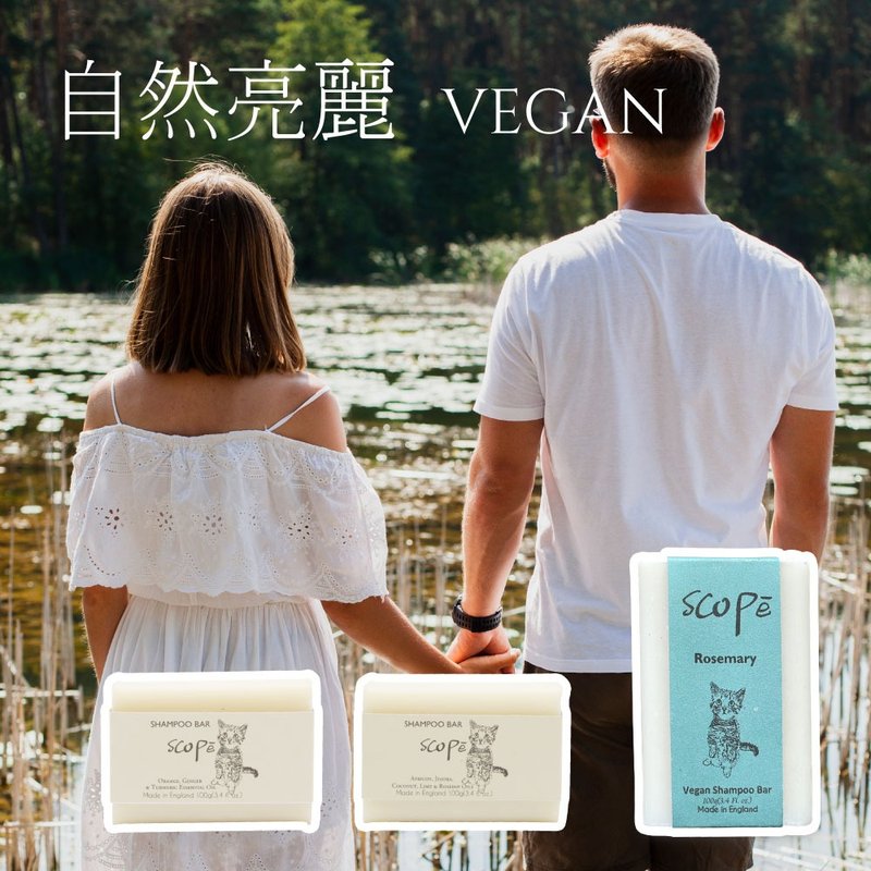 【诗可贝SCOPē】自然亮丽VEGAN洗发皂礼盒-英国原装 - 洗发用品 - 浓缩/萃取物 