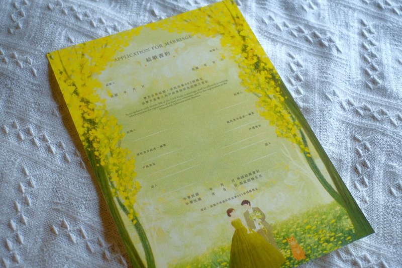 结婚书约 / 订制插画 - 婚礼誓言书 - 纸 