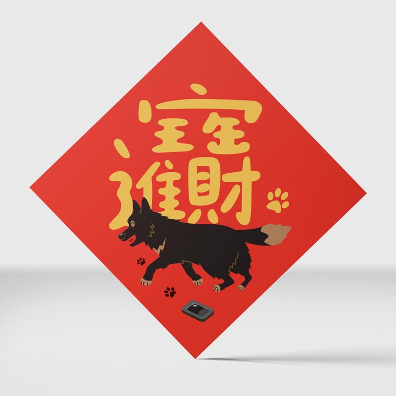 【春节新品】Cola招财进宝 斗方春联 2入 - 红包/春联 - 纸 红色