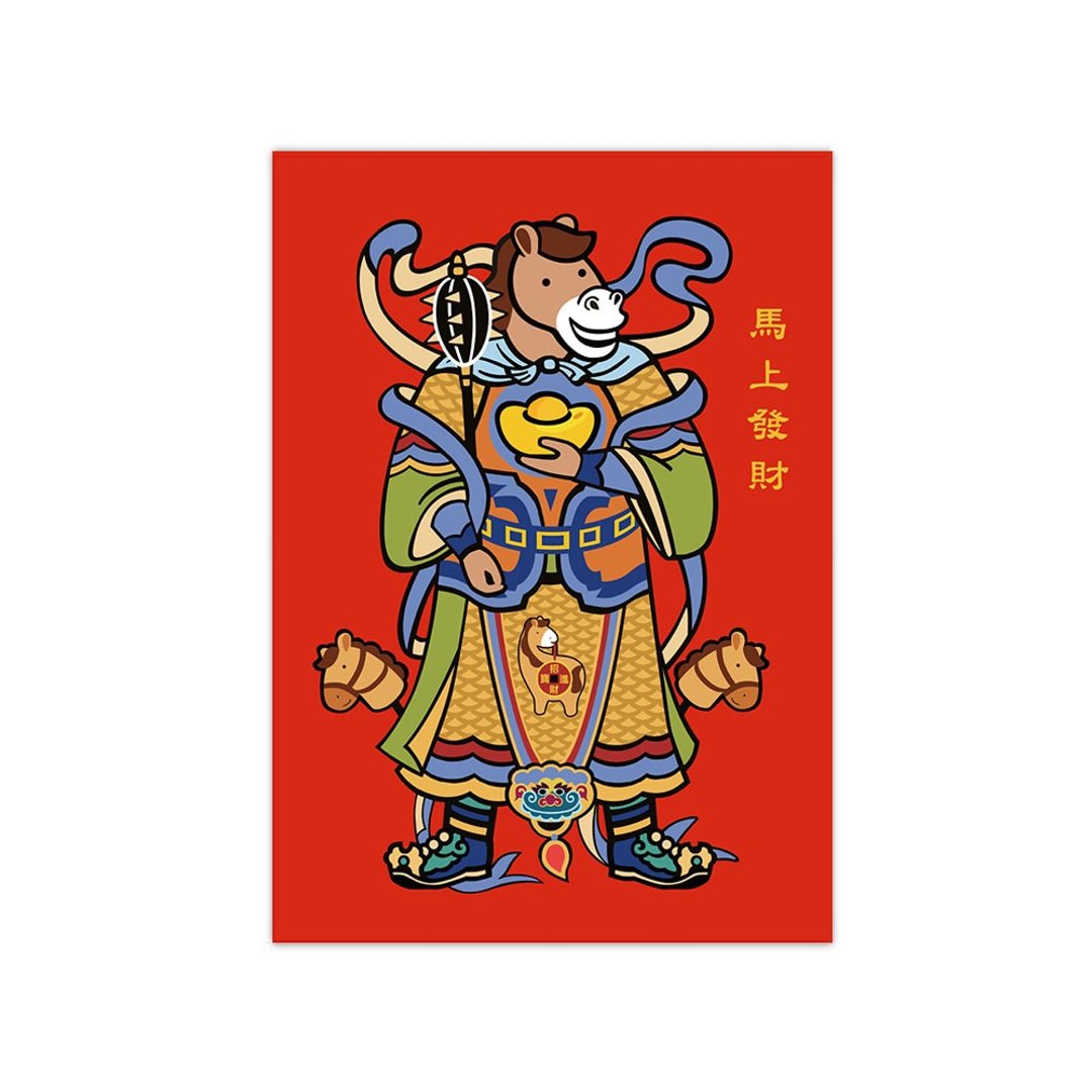 我爱台湾明信片--马上发财 - 卡片/明信片 - 纸 红色