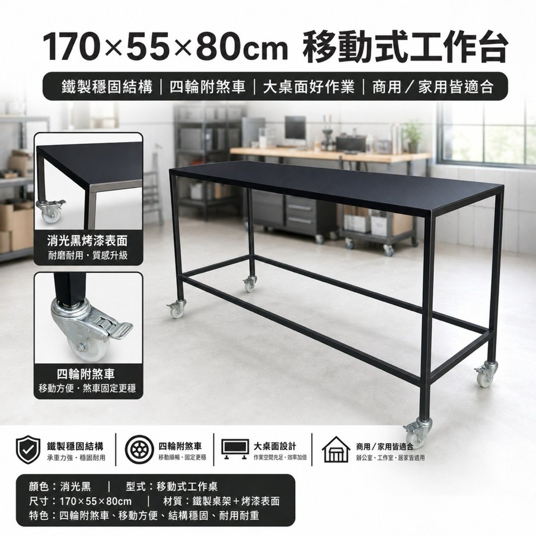 多功能商用铁制工作桌 餐饮备料 桌置物桌 工作台 - 餐桌/书桌 - 其他金属 黑色