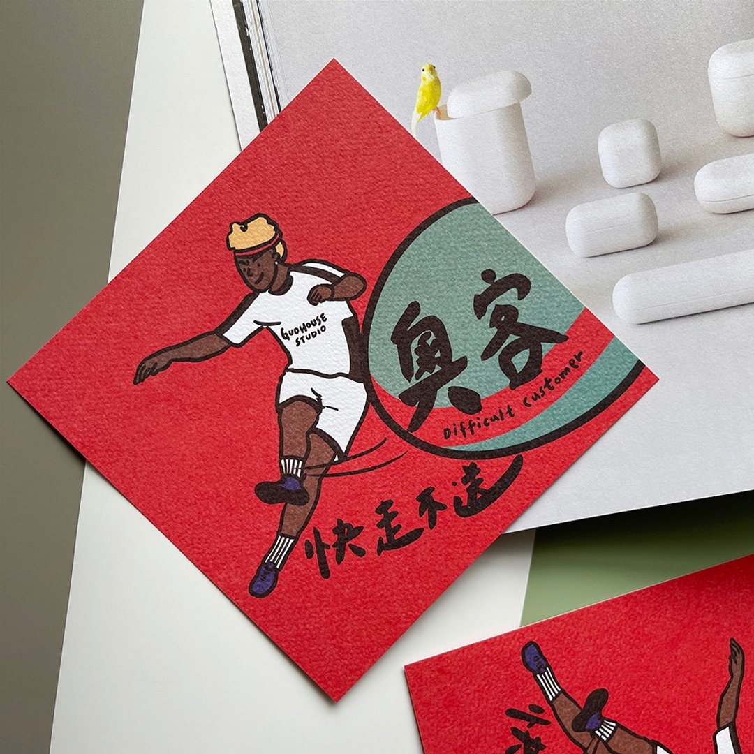 现货 奥客快走不送 春联 挥春 斗方 - 红包/春联 - 纸 红色