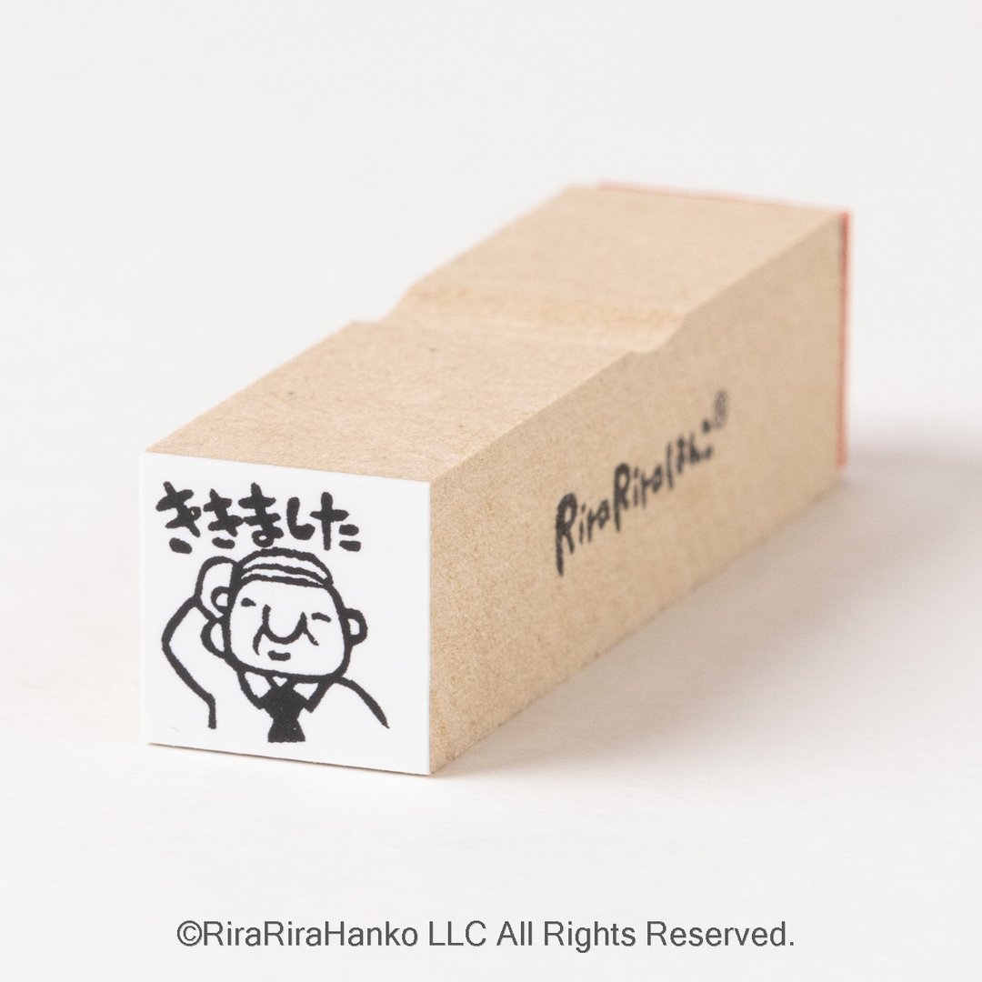 岩井系长【听到了】15mm 方形*橡皮印章*R174 - 印章/印台 - 木头 