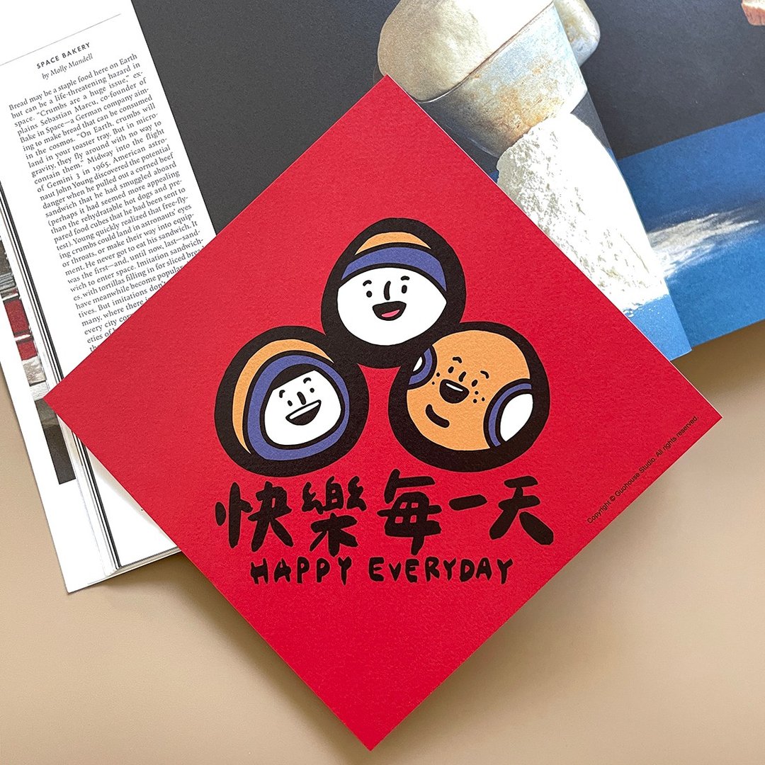 【快速出货】快乐每一天春联挥春斗方 - 红包/春联 - 纸 红色