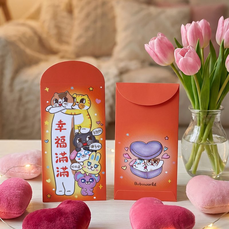 Bubuworld 利是封 红包 幸福满满 新年 人情 - 红包/春联 - 纸 
