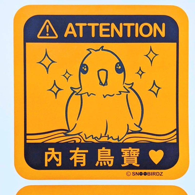 内有鸟宝 / 防水贴纸 / 车贴 行李箱贴 大尺寸 - 贴纸 - 防水材质 