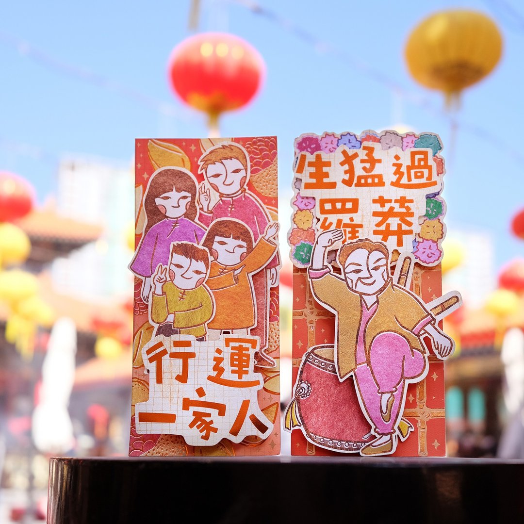 行运家人立体挥春组合 - 红包/春联 - 纸 