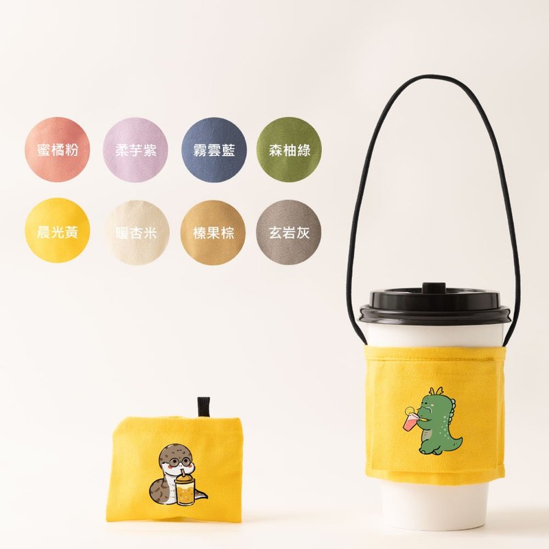 【定制图案】YCCT环保饮料提袋经典款 台湾制 婚礼小物 实用礼物 - 随行杯提袋/水壶袋 - 棉．麻 多色