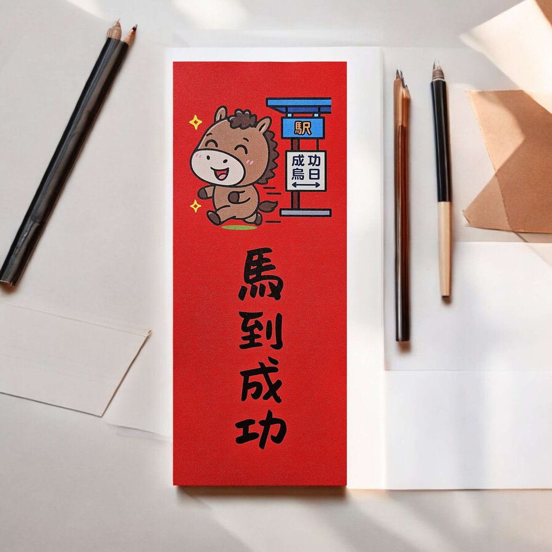 马到成功 2026 原创插画 马年春联 套装对联 长方型 - 红包/春联 - 纸 