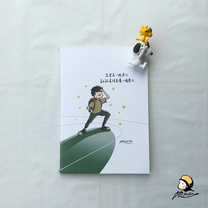 思考高一个层次就能看得更广 - 笔记本 【肉肉 RouRouDesign】 - 笔记本/手帐 - 纸 蓝色