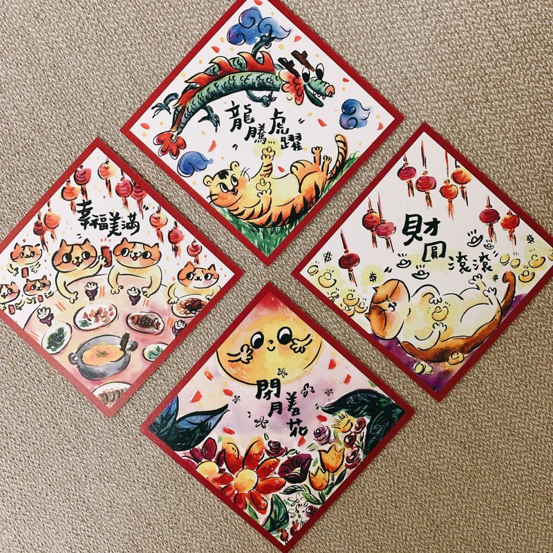 明信片 贺卡 春联 - 卡片/明信片 - 纸 